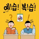 위상수학학원