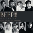 비프 Daum카페