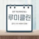 은동마을(1단지) | 양주 덕정 에어컨청소 은동마을 주공1단지 현장
