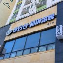 세미쌀롱 | 대전 둔산동 미용실아티산헤어살롱 둔산점 남성펌 세미히피펌 추천후기