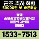 송탄중앙병원 장례식장 | 평택 독곡동 송탄중앙병원장례식장 근조화환 꽃배달 서비스 안내