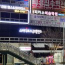 스터디포스공부훈련소금호학원