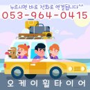 더타이어 365 이미지