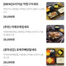 종점 | 아산 닭발 오돌뼈 아재불닭발모종점 내돈내산 후기