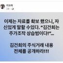 제보자X 빼박증거 확보! 이미지