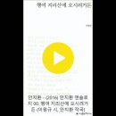 이원규의 시 '행여 지리산에 오시려거든'로 만든 노래 1 이미지