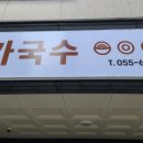 서가국수