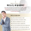 광진 한의원 이미지