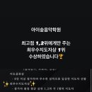 한음음악학원 이미지
