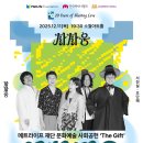 메트라이프 재단 문화예술 사회공헌 &#39;The Gift&#39;: 묘한민요 이미지