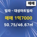 대성아트빌라 이미지
