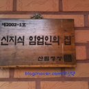 대호임업