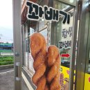 올레꽈배기