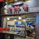 이까야식당 네이버블로그