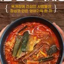 찐육개장