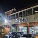 참좋은청국장순두부 | 부산 부곡동 밥집추천 거창맷돌 본점 청국장, 순두부찌개 맛집
