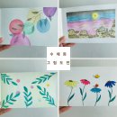 도전 수채화 이미지