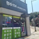 청수 공인중개사사무소 이미지