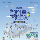시장화로 이미지