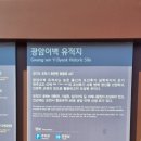 광암 이벽 유적지 이미지