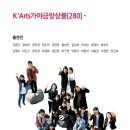 가야금 앙상블 “280” 네이버블로그