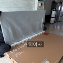 LG전자 86인치 TV 납품 후기 !