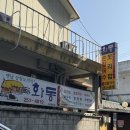화동손칼국수