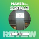 대구 교동 이자카야 도쿄테이스트 찐후기!