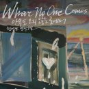 둥지모텔 | 아무도 오지 않는 곳에서(천선란) 후기