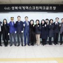 파크골프장2 이미지