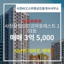 KCC스위첸공인중개사사무소 네이버블로그
