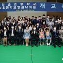 서울양원숲초등학교 이미지