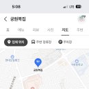 궁원복집 이미지