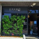모씨라멘