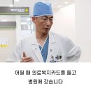 이국종 교수가 말하는 의대 증원 이미지