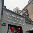 충칭마라훠궈 이미지