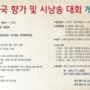 향가 시낭송 이미지