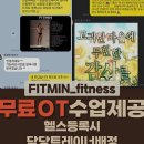 피트민(FITMIN) | 헬스장 피트민 피트니스 창원 진해구 자은동 가격 비용 후기 추천