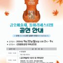 금오태권도 이미지