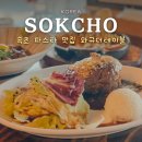 와규더테이블 | 속초 파스타 맛집 아이랑 패밀리레스토랑 와규더테이블