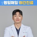 강서바른한의원 이미지