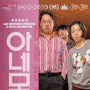 아네모네 | 영화 <아네모네> 후기