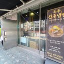 최원석의돼지한판&서해쭈꾸미광장점 이미지