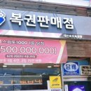 태안 로또 명당