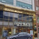 달콤공간 | [목포 여행] 목포 바게트 양대 맛집 : 코롬방제과점 크림치즈바게트, 달콤마늘바게트 후기