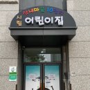 시립 산내마을10단지 어린이집 이미지