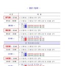 2022 전국 파크골프 왕중왕전 대회 결선진출 명단 & 일정표 이미지