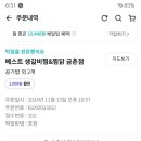 베스트생갈비찜&찜닭 이미지