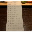이치에 - 강남구 선릉로155길 23-3 | 이치에