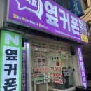 옆커폰강남약국점대구 이미지